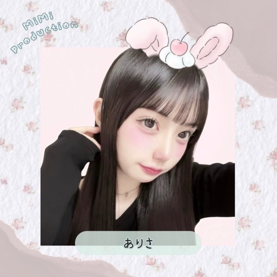 ありさ