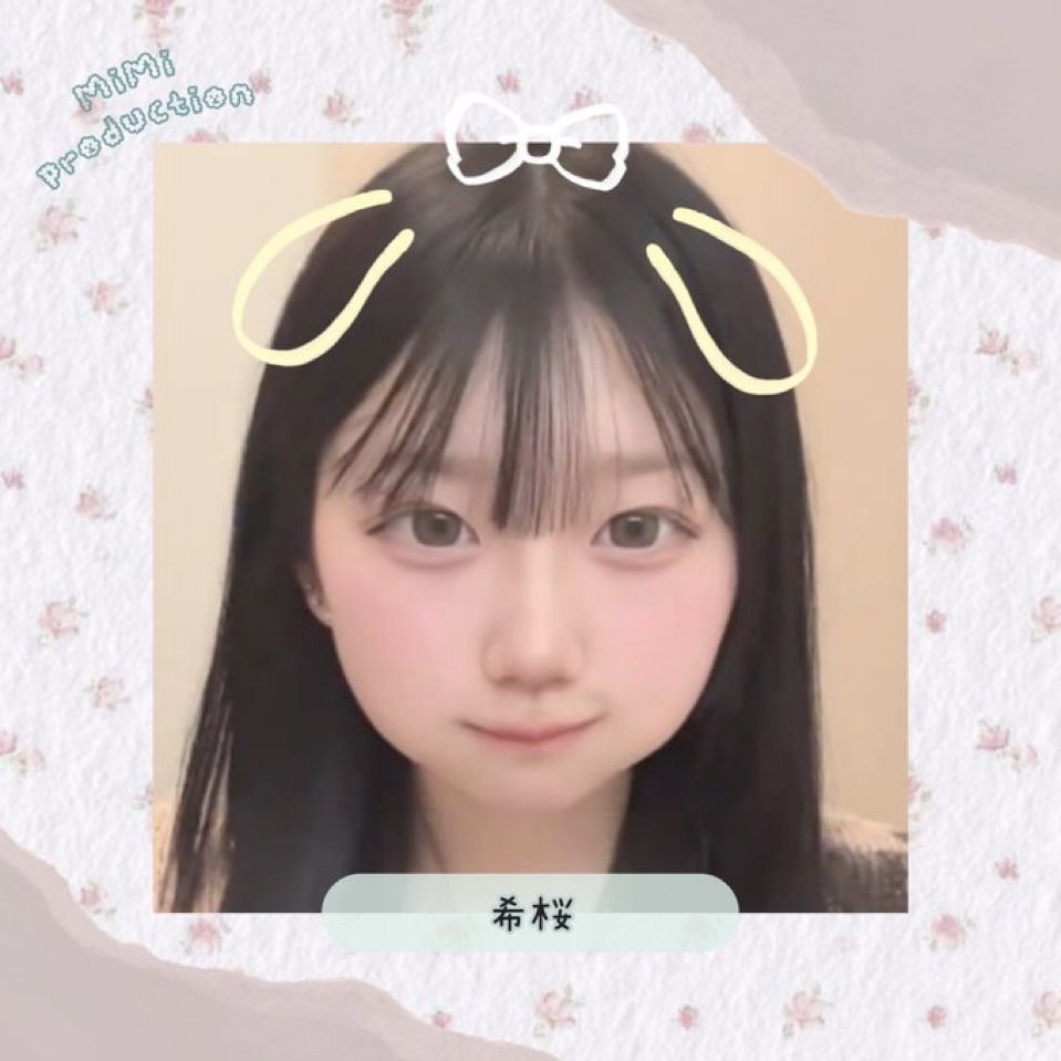 希桜