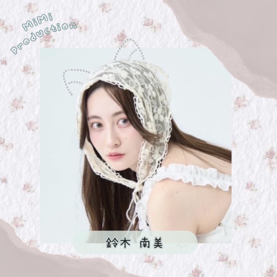 鈴木南美