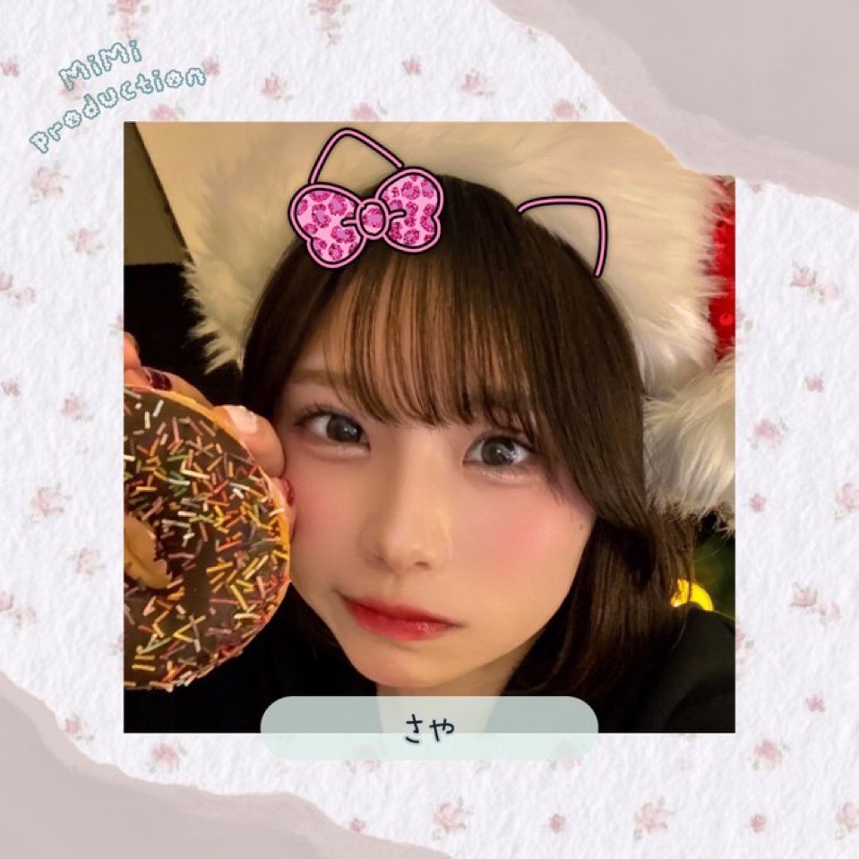 さや