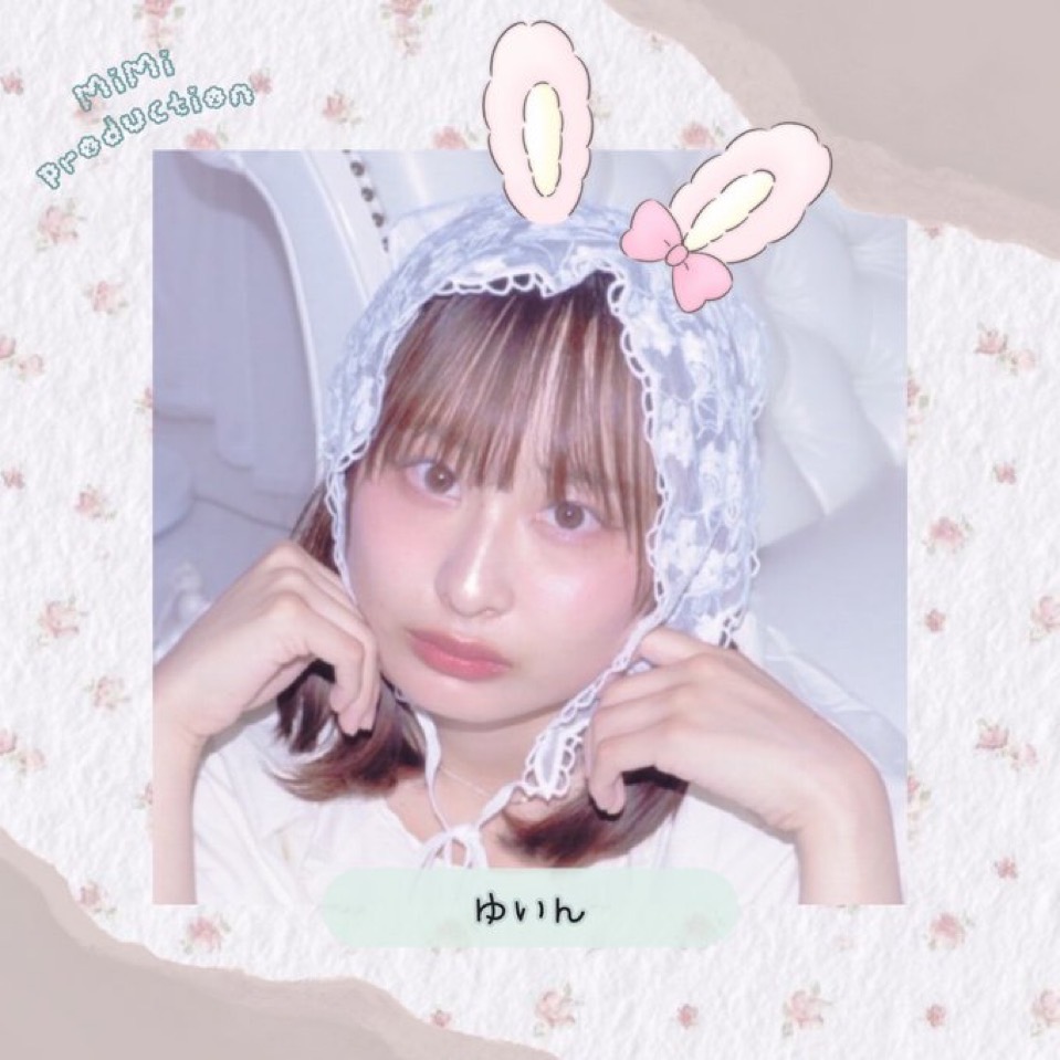 ゆいん